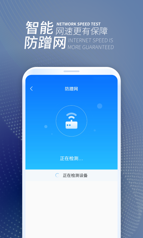 WiFi无忧连1
