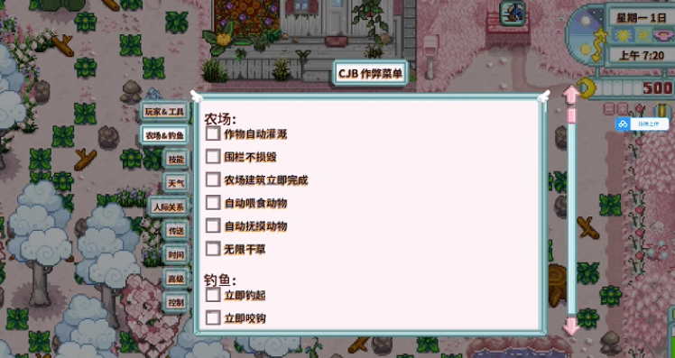 星露谷物语七宗罪直装版1