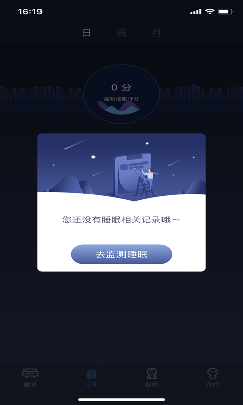 香懒睡眠1