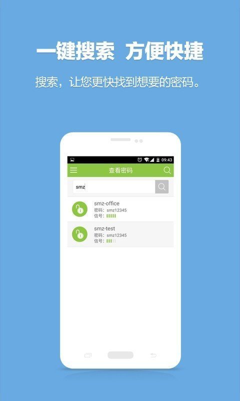WiFi密码查看神器2