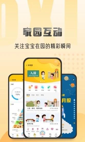 早小贝托育家长端