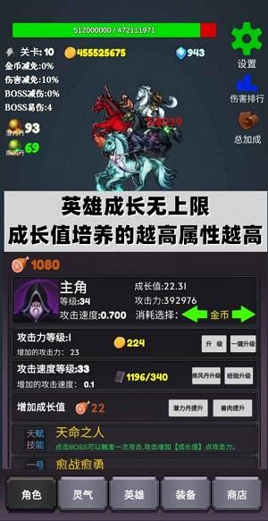 下一个boss单机2