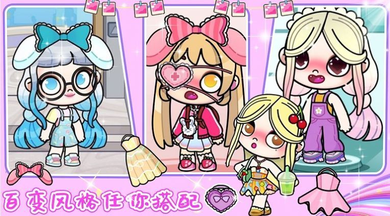 凡达世界装扮公主游戏2