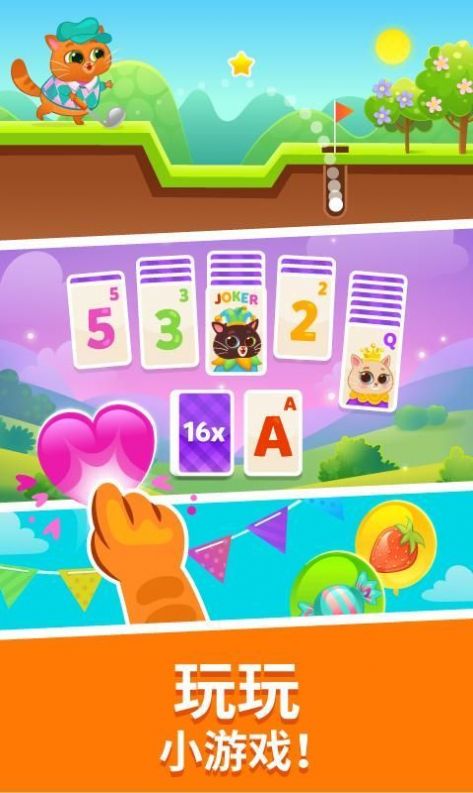 我的虚拟宠物小猫1