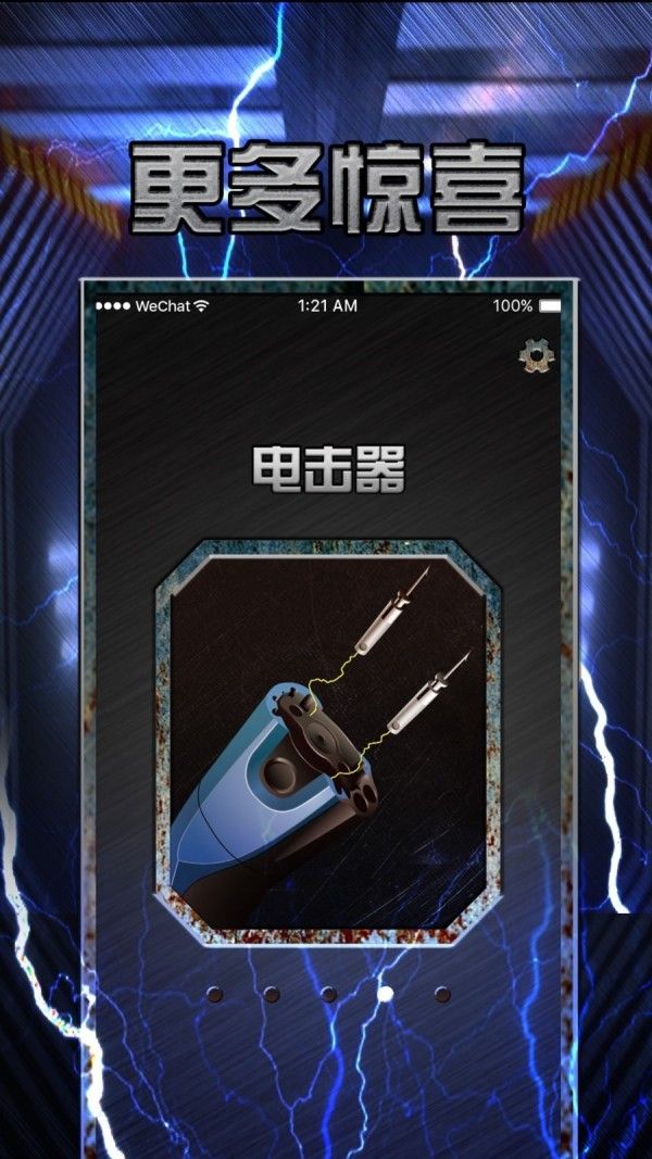 军迷真实武器游戏2