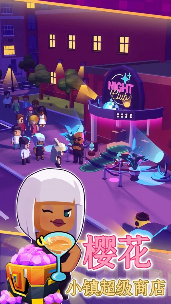 樱花超级小镇商店2