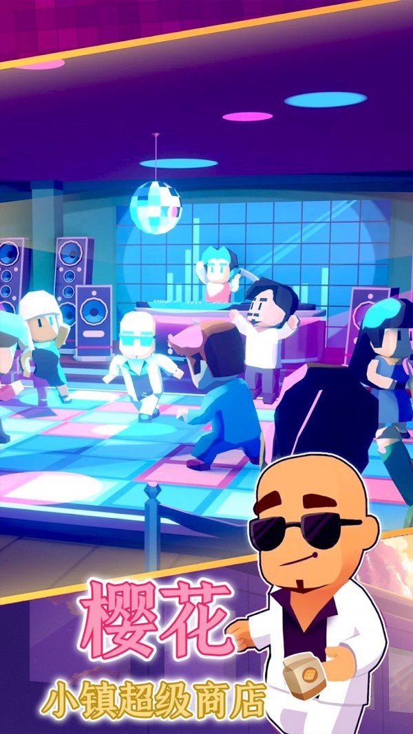樱花超级小镇商店3