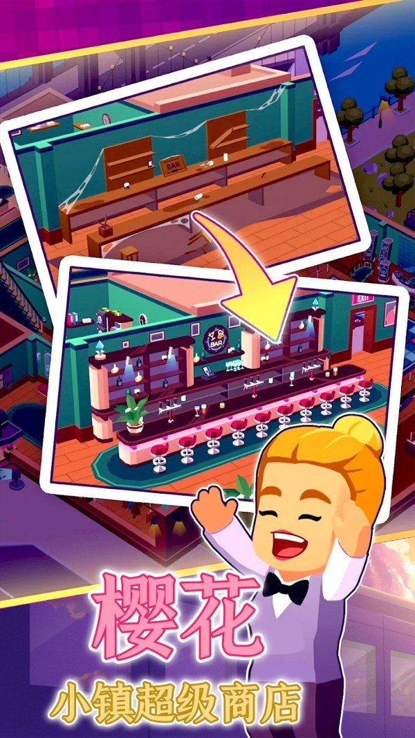 樱花超级小镇商店4