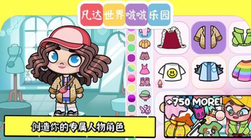 凡达世界啵啵乐园0