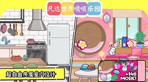 凡达世界啵啵乐园2