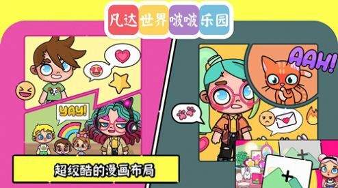 凡达世界啵啵乐园手游