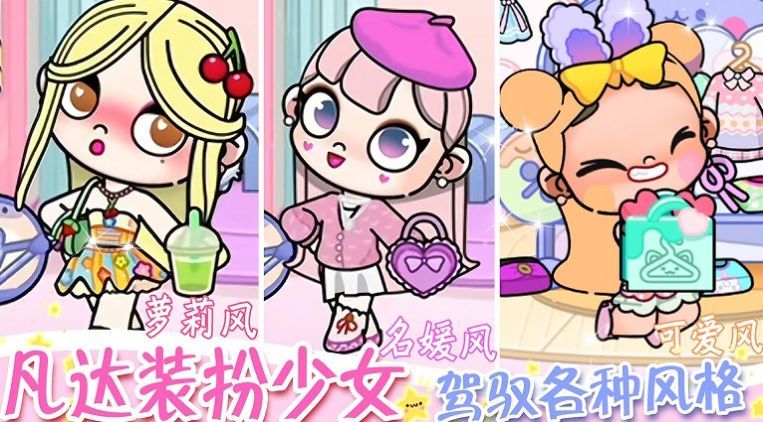 凡达世界装扮模拟器0