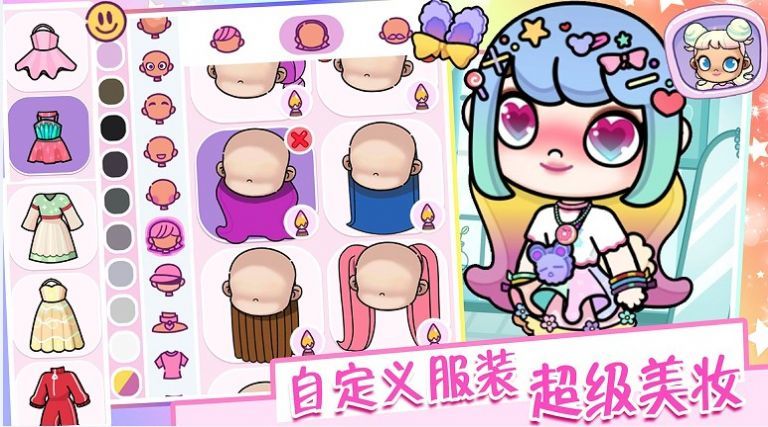 凡达世界装扮模拟器2