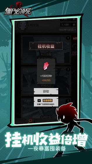 僵尸必须死手机游戏0