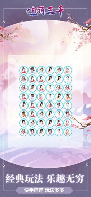 佳丽三千宫廷传游戏3