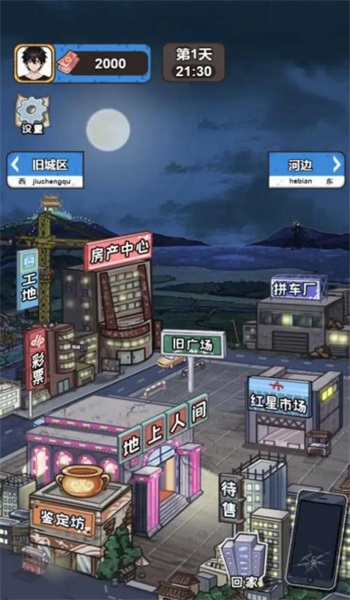 我养你阿男人逆袭记1