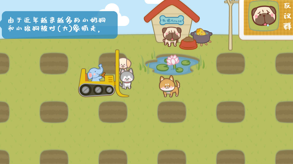 狗子联盟红包版1