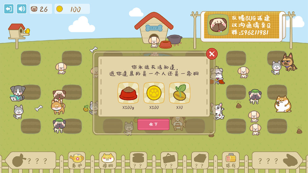 狗子联盟红包版2