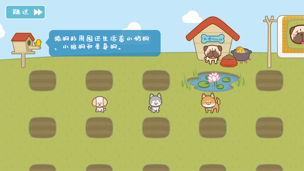 狗子联盟红包版3