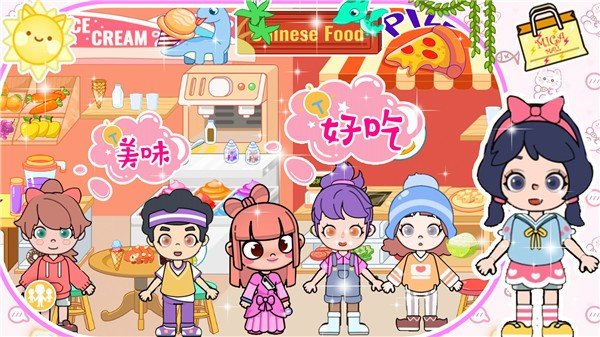 樱桃小镇模拟器3