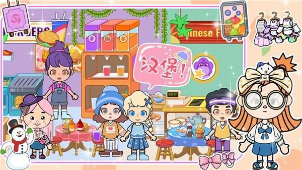 樱桃小镇模拟器手游