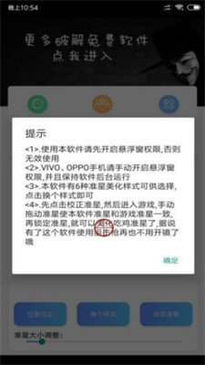 准心精灵0