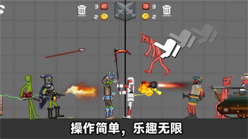 火柴人战场模拟0