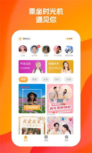 奇妙达人照片编辑0