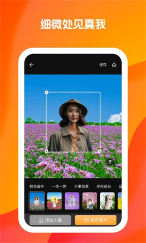 奇妙达人照片编辑1