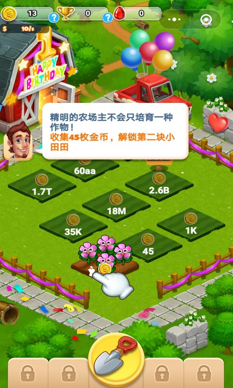 种田男逆袭记红包版1