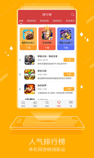 虫虫助手2023旧版1