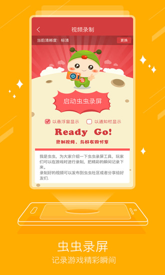 虫虫助手2023旧版