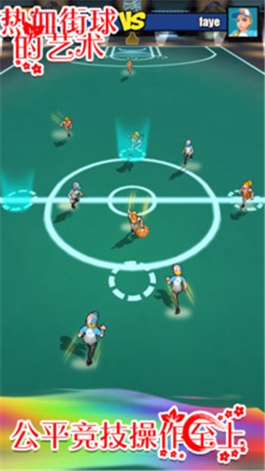 热血街球的艺术1