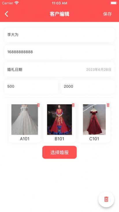 婚服租用记0