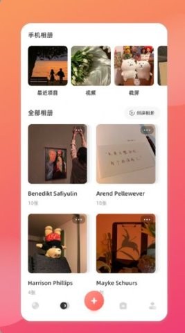 相册本照片管理1