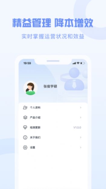 智慧劳动力管理3