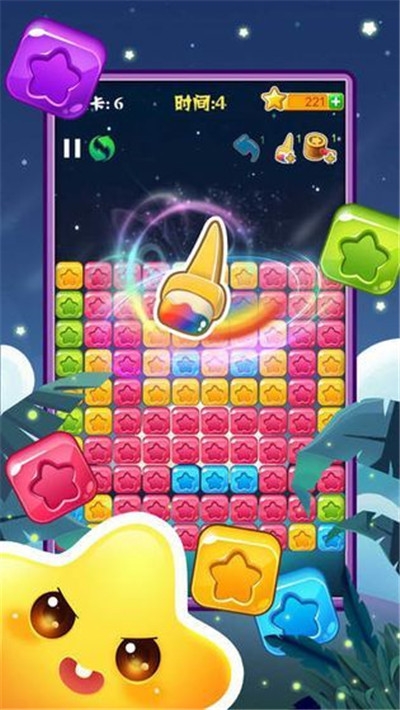 恋上消星星手游红包版2