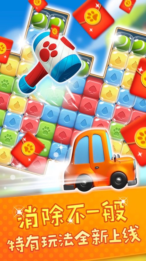 开心萌消团 红包版0