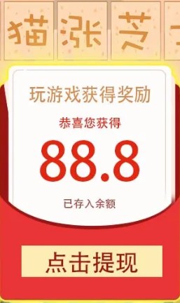 猫猫涨芝士红包版3