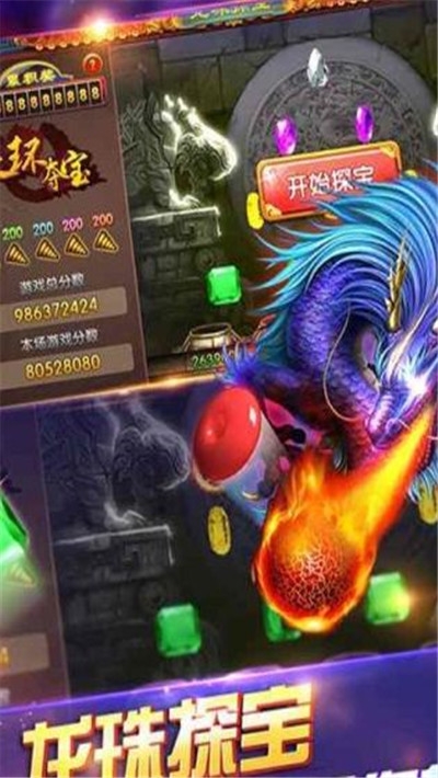 夺宝者联盟红包版0