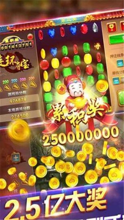 夺宝者联盟红包版1