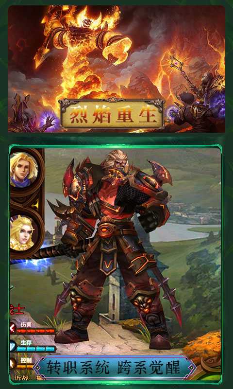 部落守护者 BT版2