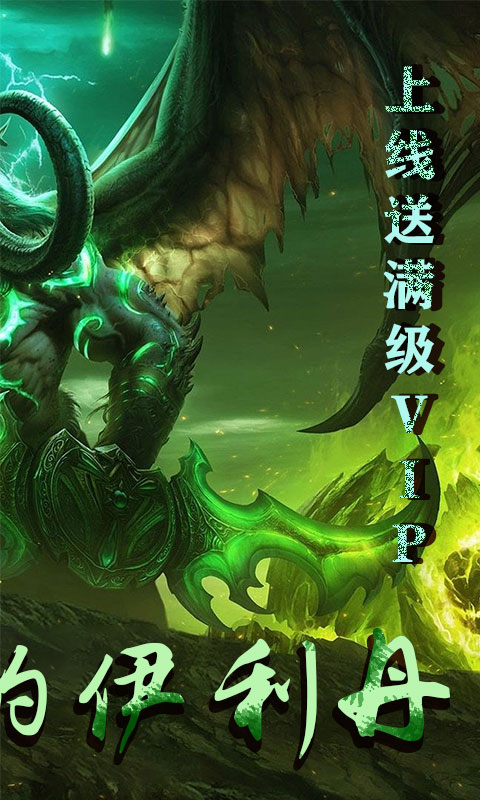 部落守护者 BT版3