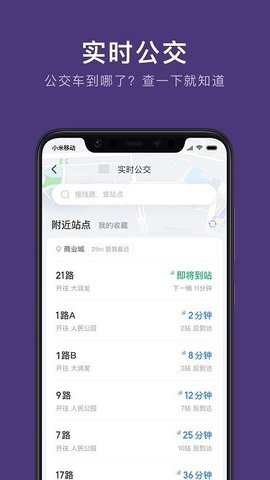 朝阳公交2