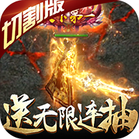 战争世界 无限连抽版