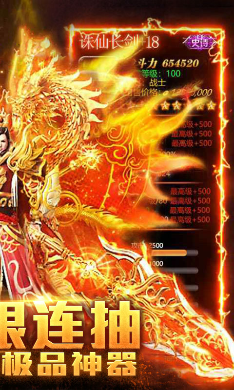 战争世界 无限连抽版0