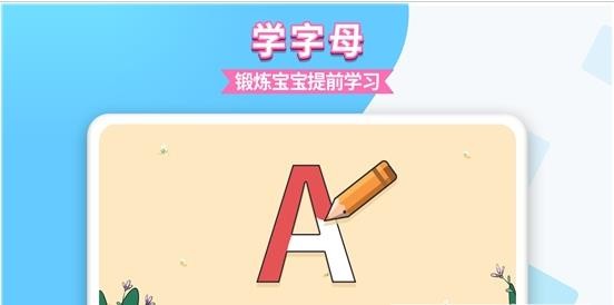 宝贝爱临摹0