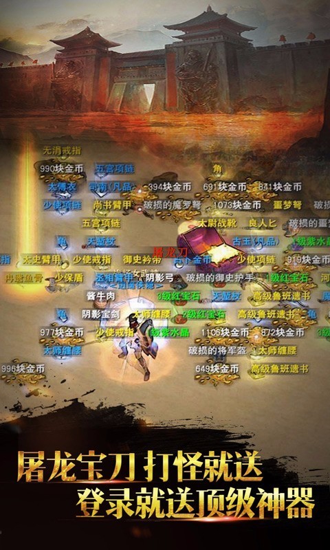 英雄霸业 果盘版2