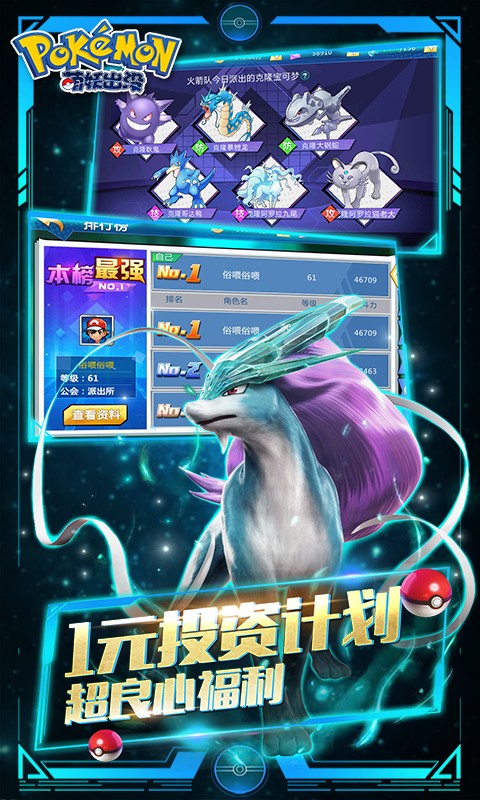 萌妖出没 飞升版1