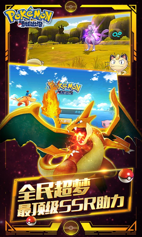 萌妖出没 飞升版2